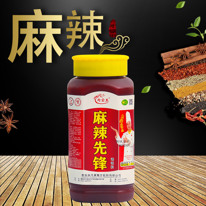 麻辣先锋