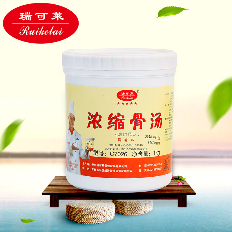 C7026浓缩骨汤