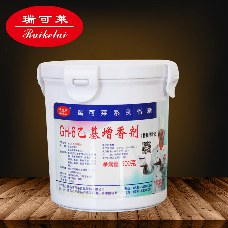 GH-6乙基增香剂