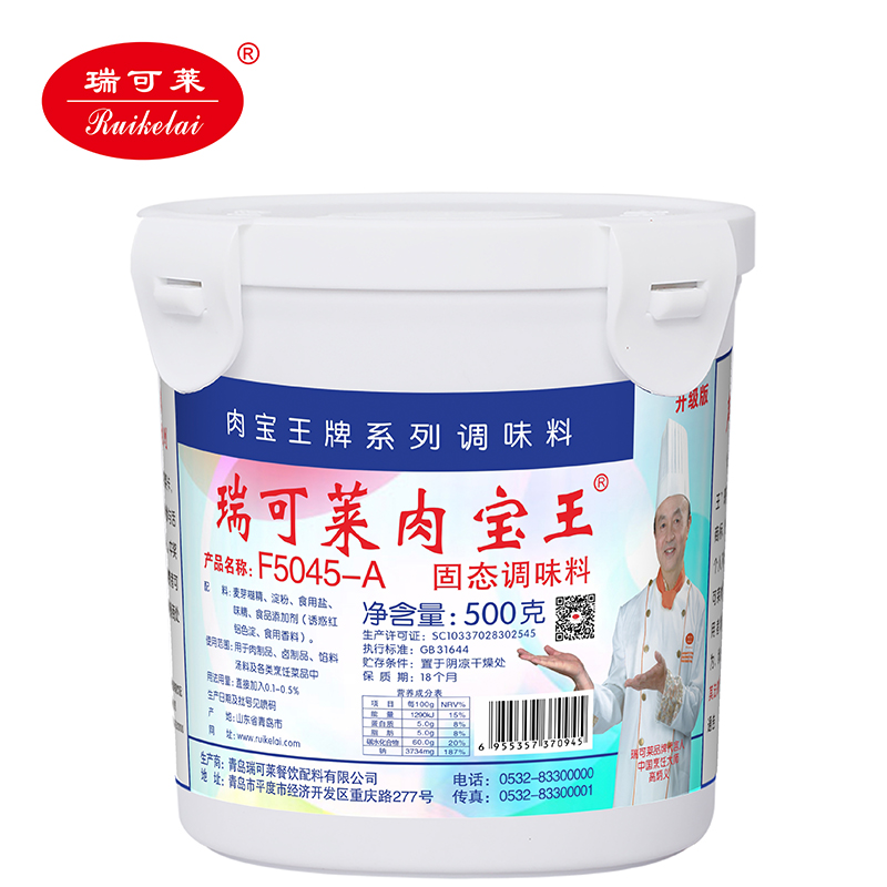 肉宝王牌F5045-A调味料