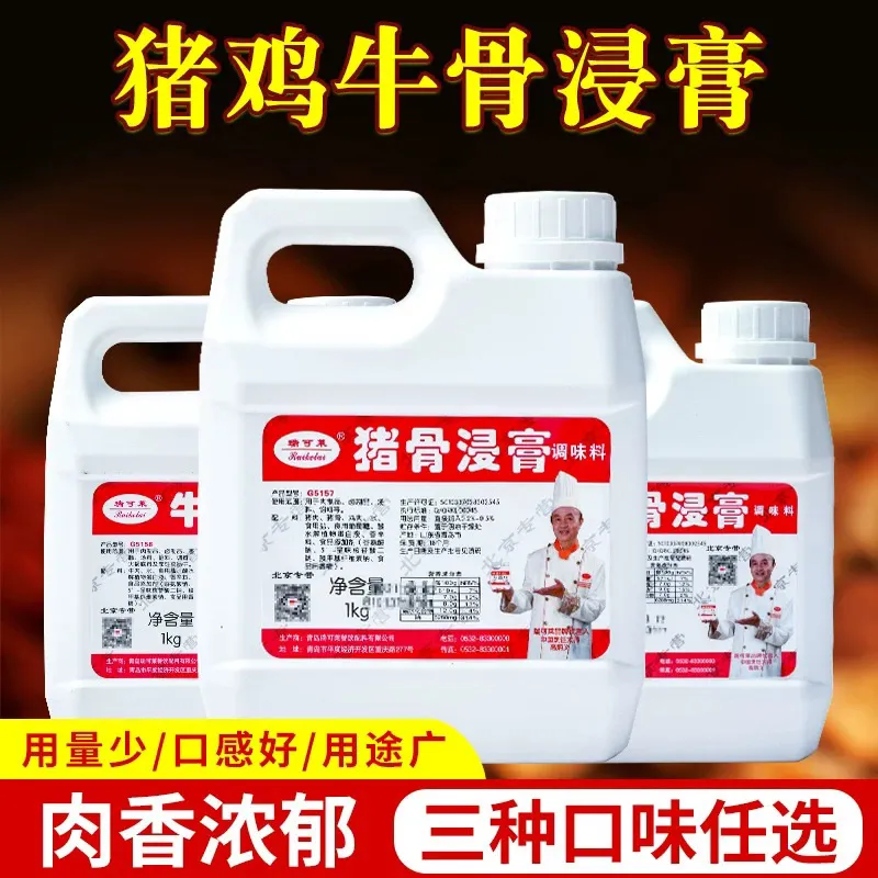 G5157猪骨浸膏