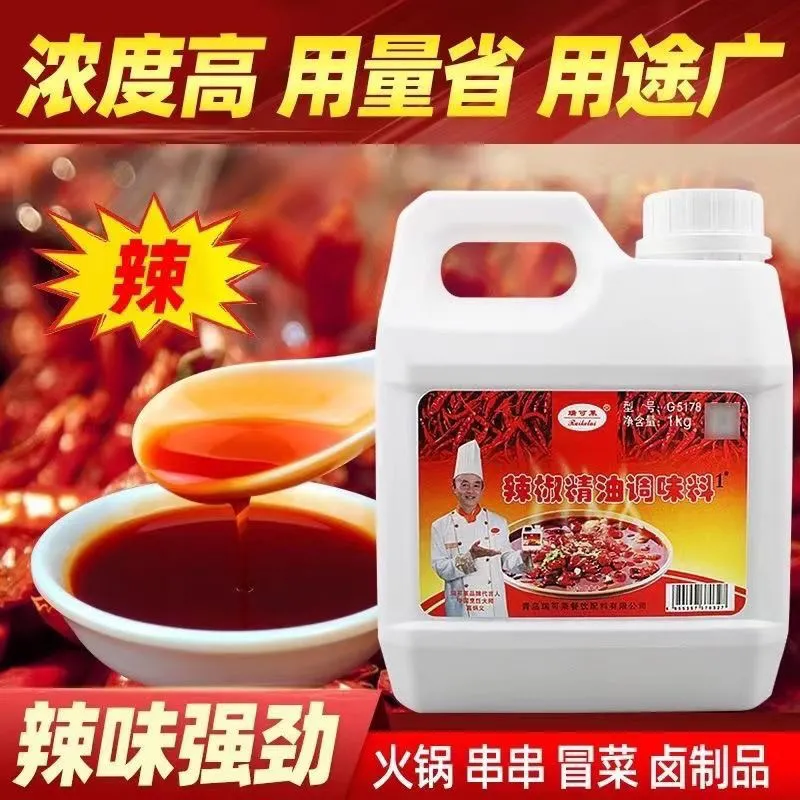 G5178辣椒精